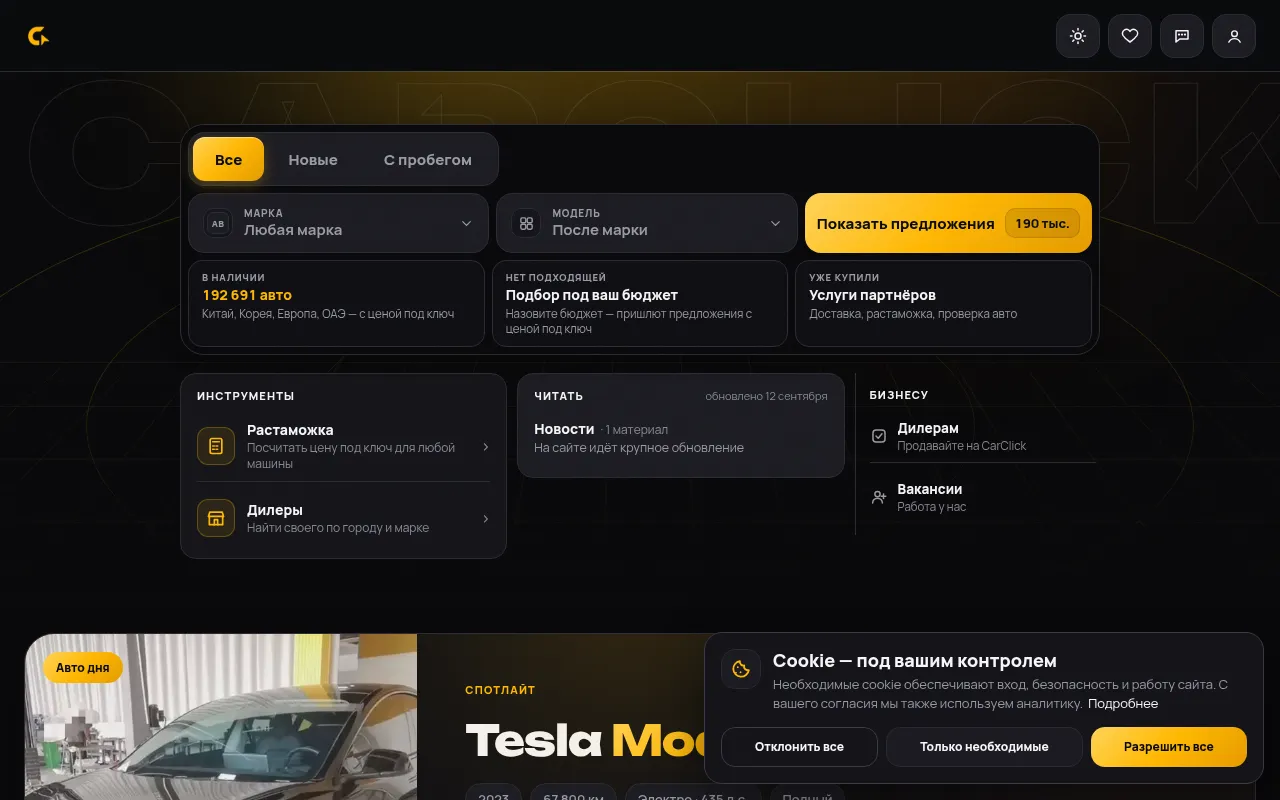Screenshot of carclick.ru