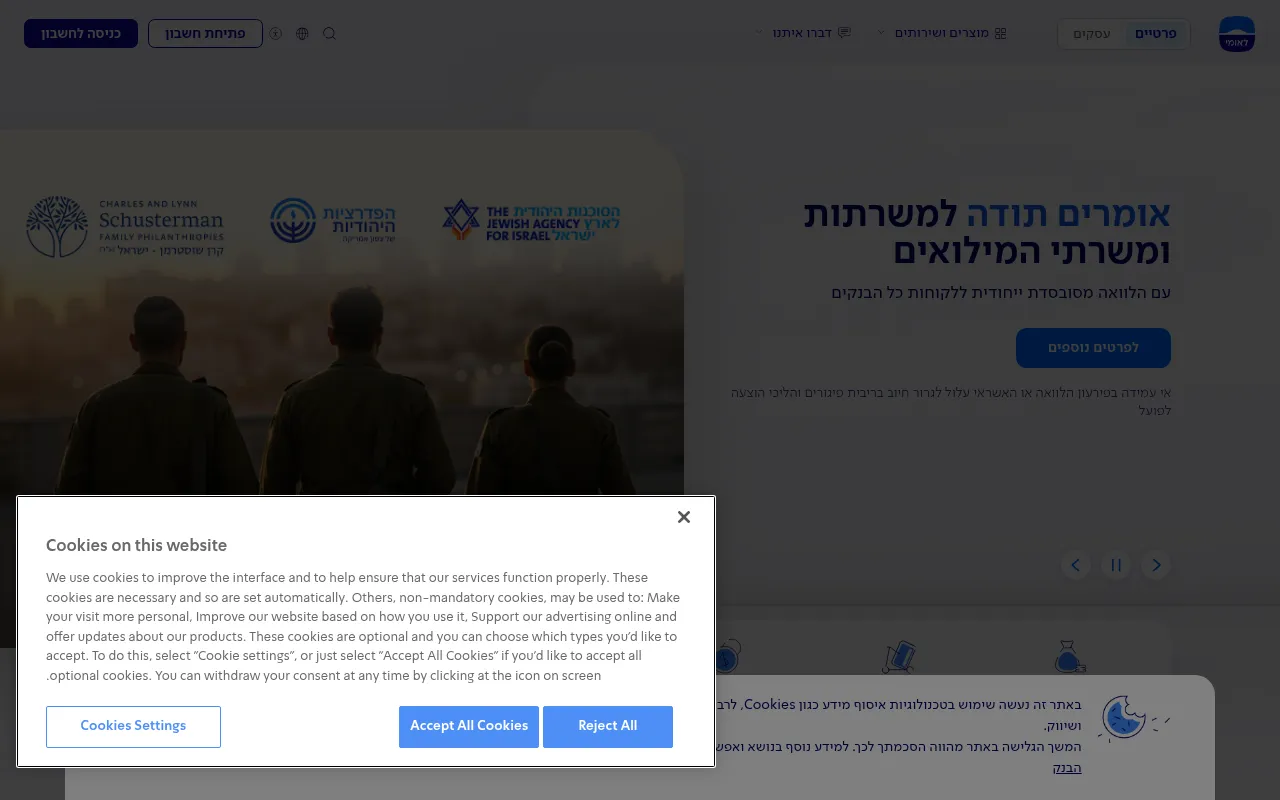 Screenshot of leumi.co.il