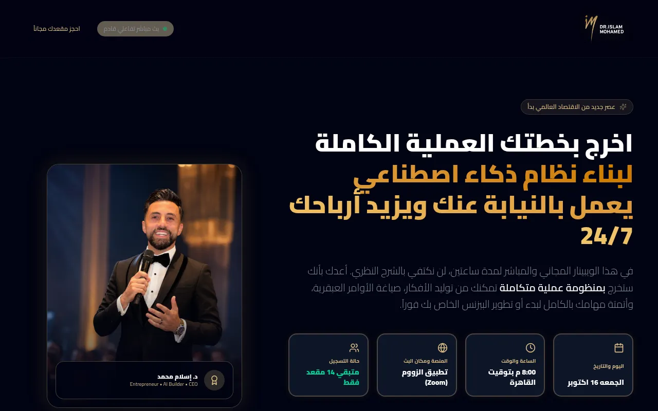 Screenshot of ai.drislammohamed.com