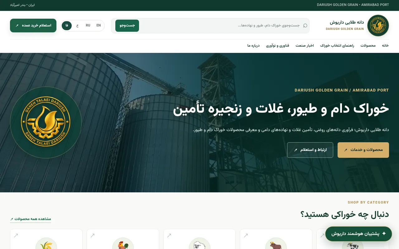 Screenshot of dariushfeed.ir