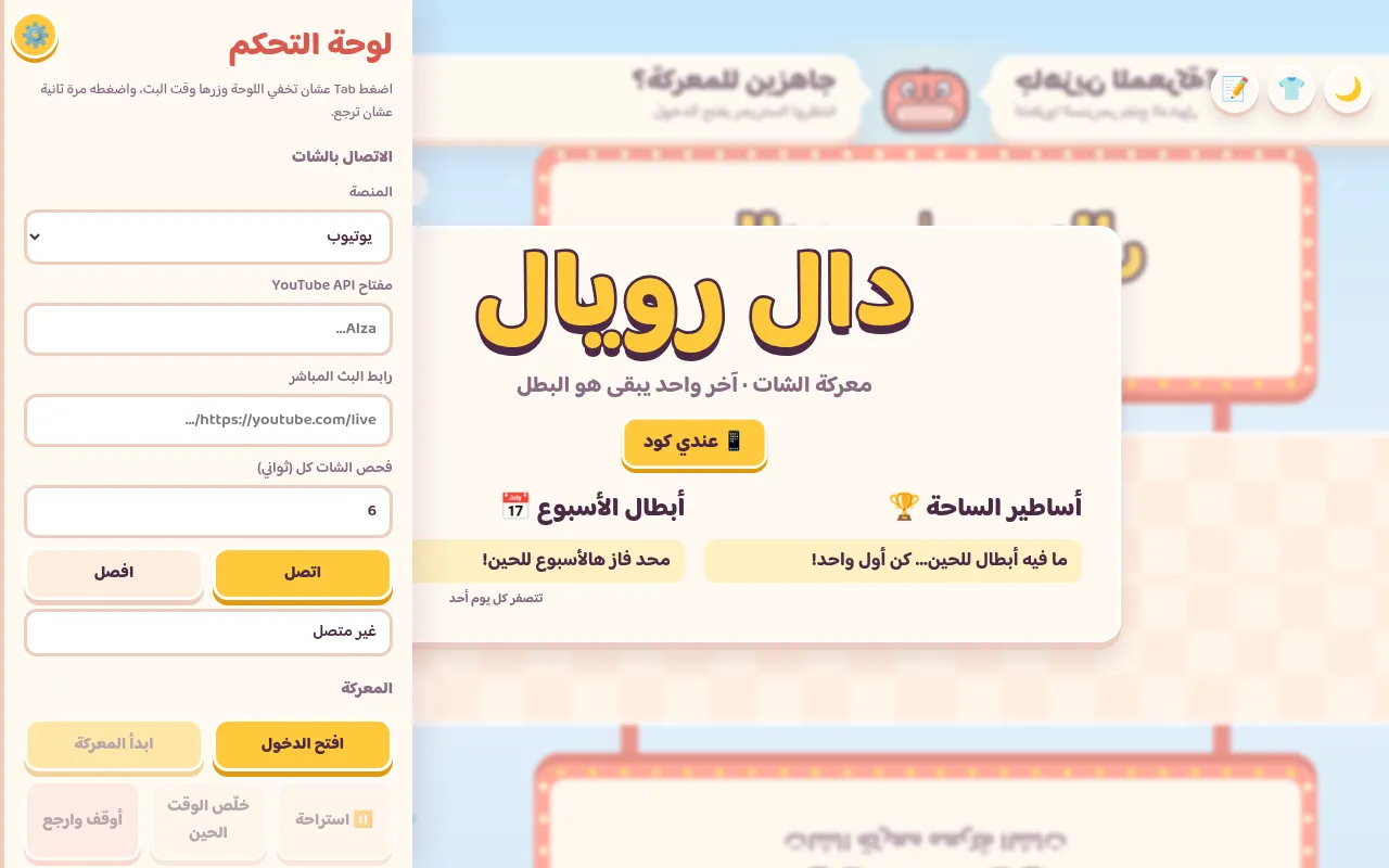 Screenshot of dalroyale.netlify.app