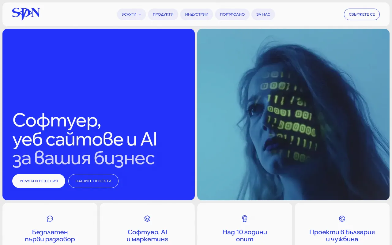 Screenshot of softproneoweb.pavlovdevelop.workers.dev