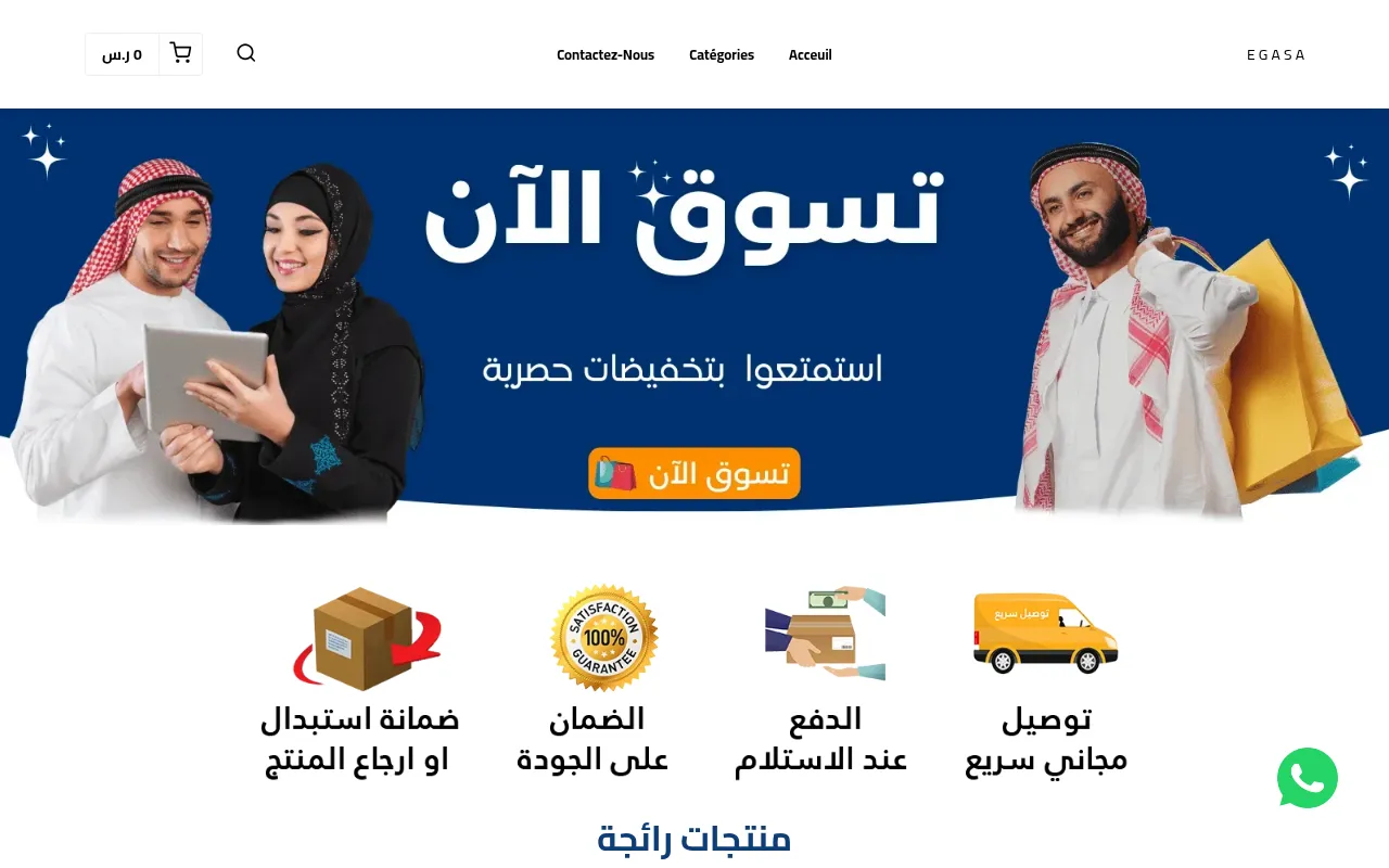 Screenshot of egasa.youcan.store