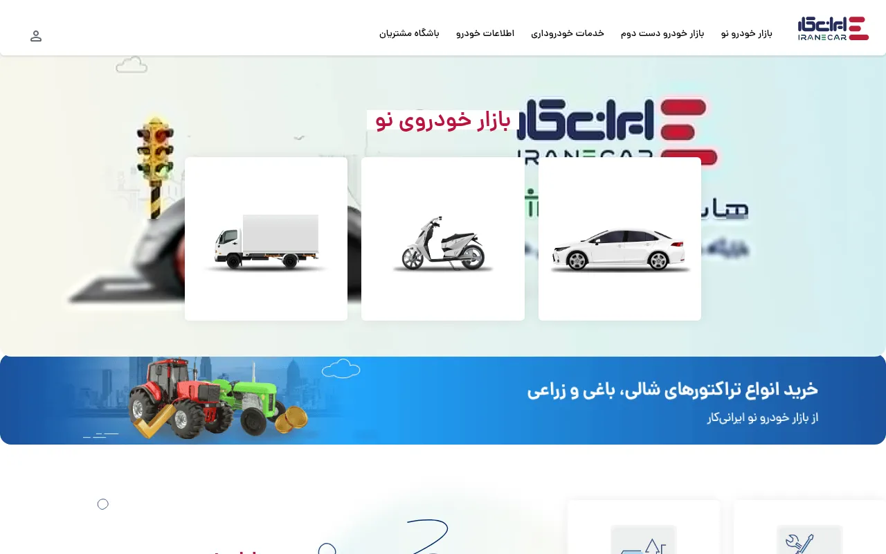 Screenshot of iranecar.com
