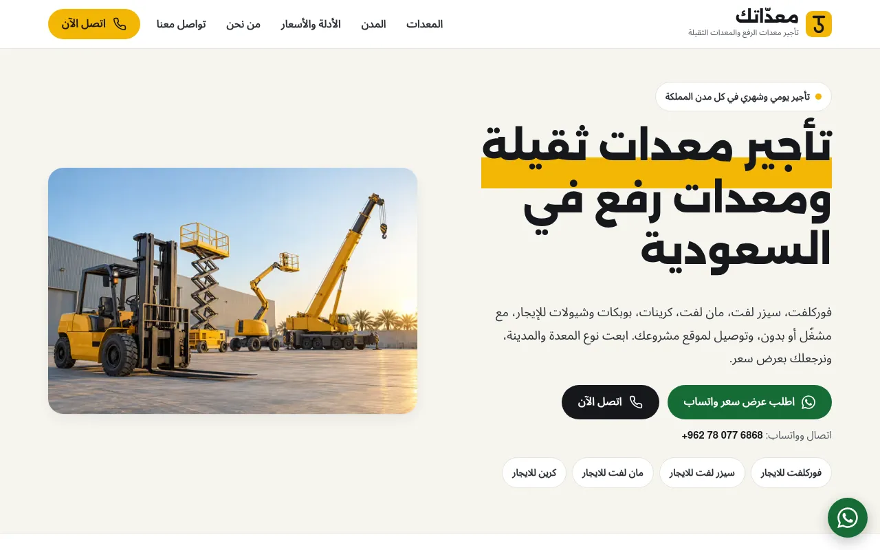 Screenshot of moaddatak.com