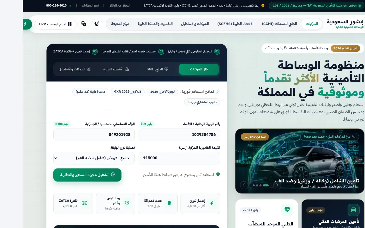 Screenshot of insure.sa